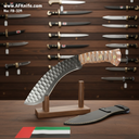 سكين كوكري - معدن ( كاربون ستيل ١٠٩٥ - بلاك كوتنج ) - مقبض ( ( خشب معالج ) - غمد ( جلد ) رقم ٣٣٩