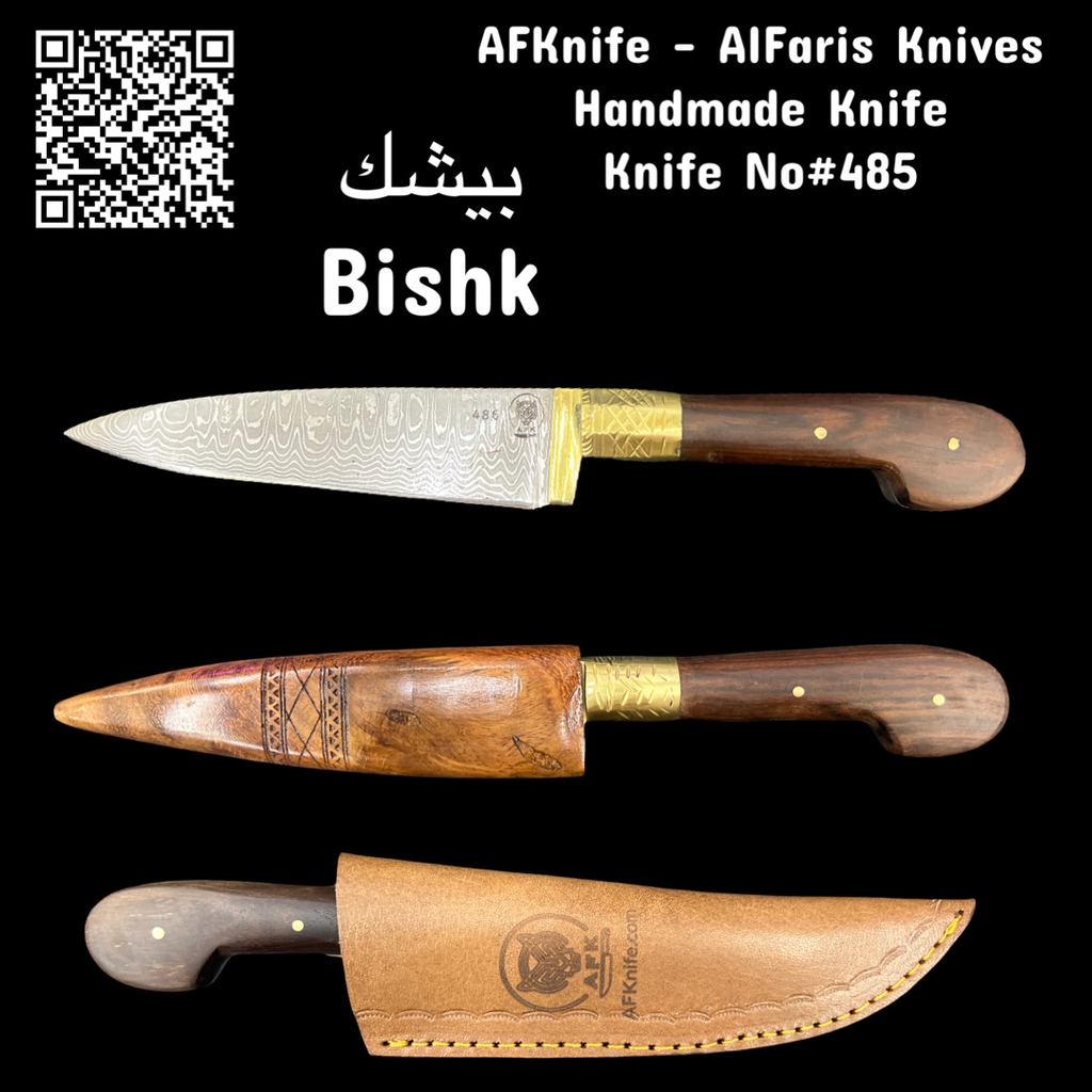 [FB-485] Fixed Blad Bishk Damascus VG10 + Rose Wood w/ Guard + Rose Wood Sheath covered w/ Mosaic Steel & Leather Sheath + 58-60 HRC - Drop Point Style No: FB-485