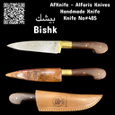 Fixed Blad Bishk Damascus VG10 + Rose Wood w/ Guard + Rose Wood Sheath covered w/ Mosaic Steel & Leather Sheath + 58-60 HRC - Drop Point Style No: FB-485